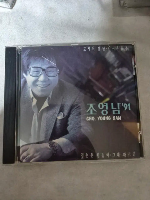 Cho Young-nam 91 Album CD