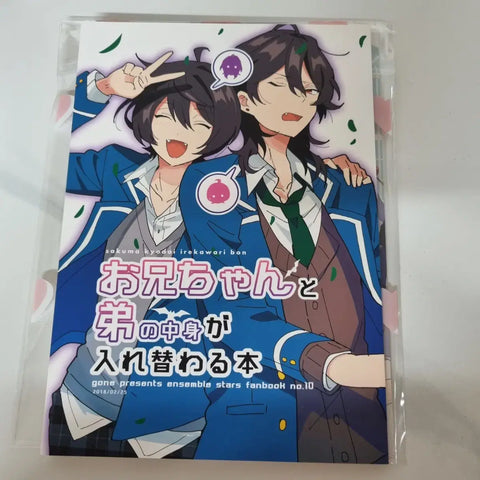 Ensemble Stars! Sakuma Brothers Doujinshi