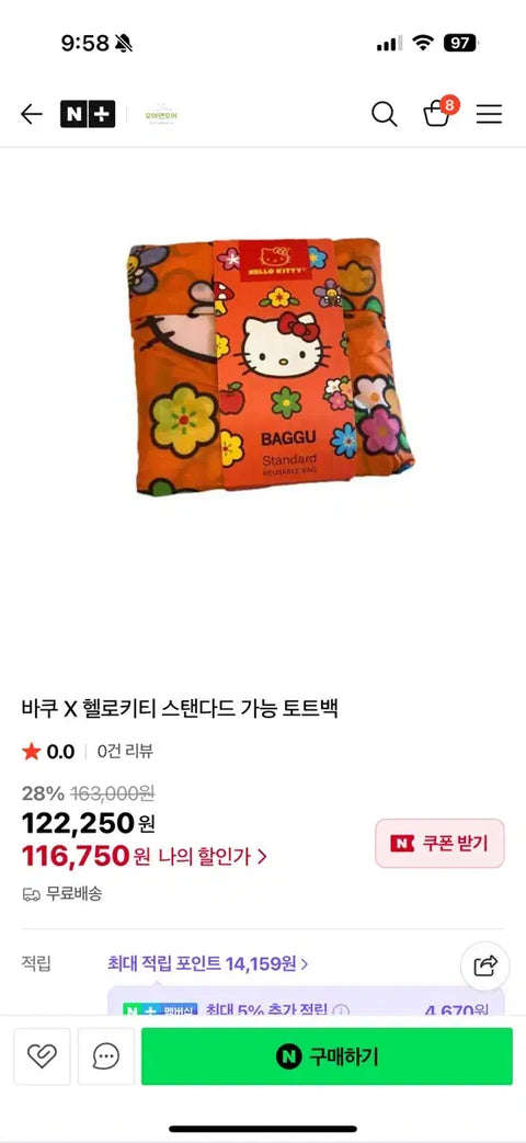 Baku-back Hello Kitty Orange Standard