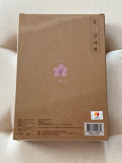 IU Flower Bookmark Set CDP Unopened