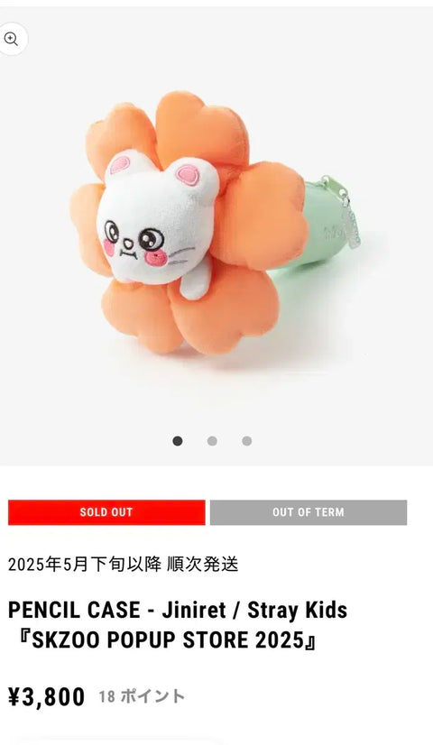 Japan Skzoo Pop-up Store Jiniret Pencil Case