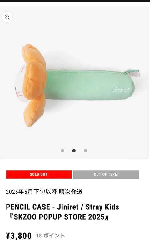 Japan Skzoo Pop-up Store Jiniret Pencil Case