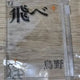 Haikyu!! Photocard Keyholder Karasuno
