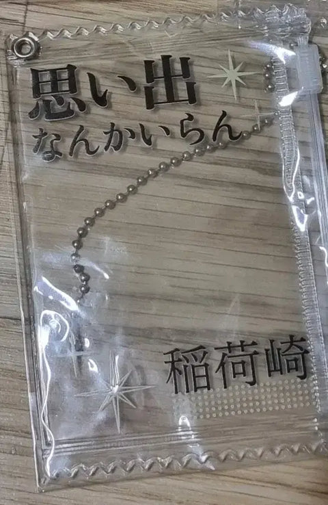 Inarizaki Foca Pouch Keychain