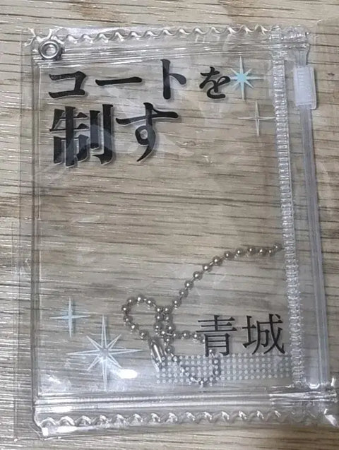 Haikyu!! Aoba Johsai photocard pouch keyring