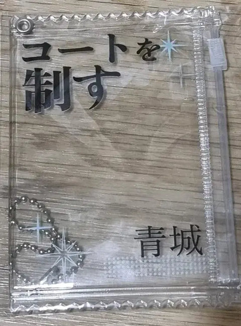 Haikyu Aoba Johsai photocard pouch keyring