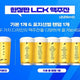 LCK x Cass Glass Set of 2