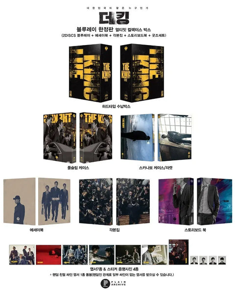 The King Blu-ray Limited Edition Ultimate Collector's Box Jo In-sung Jung Woo-sung Ryu Jun-yeol