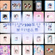 Over 3x more 보이넥스트도어 (BOYNEXTDOOR) unofficial goods lucky box photocard purikura Riwoo Yi Han Woonhak