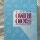 Lee Sedol Cha Sedol Complete Collection