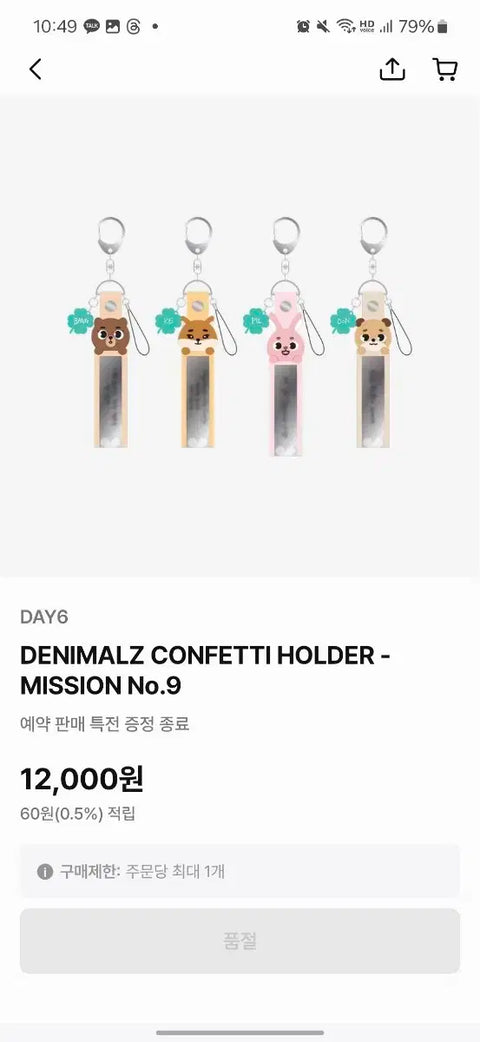 DAY6 Key Confetti Keyring