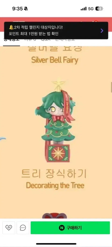 For sale: Pop Mart Azura Cozy Christmas