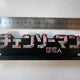 Chainsaw Man nameplate