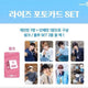 Vera Rize Photocard Set Pink Unopened