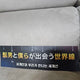 Official Hige Dandism Korea concert ginte + slogan