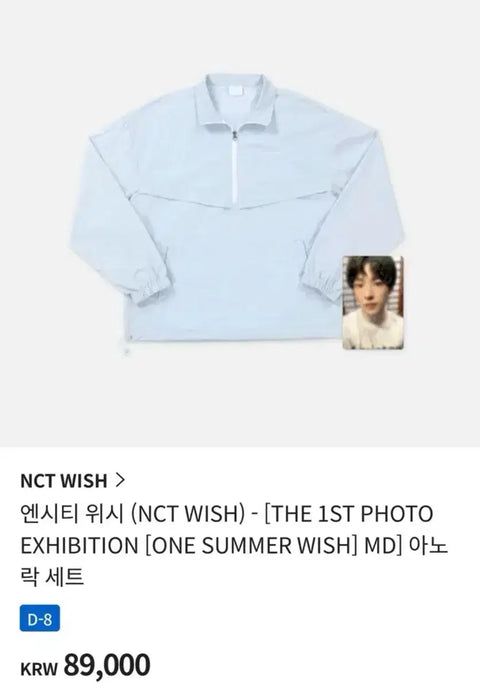 NCT Wish anorak