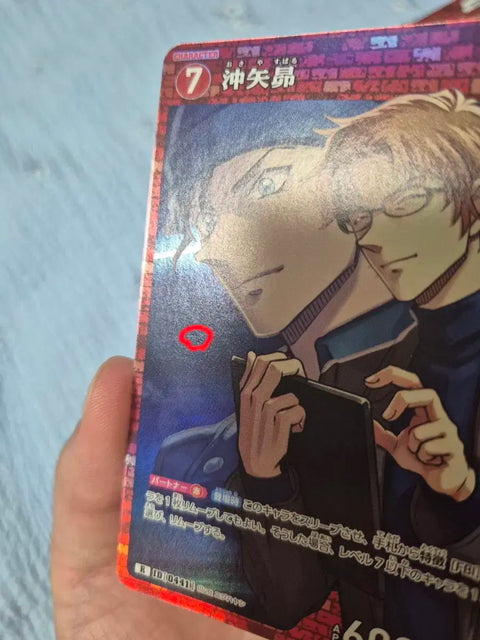 Detective Conan TCG Card Akai Shuichi / Okiya Subaru / Rye
