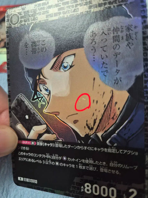 Detective Conan TCG Card Akai Shuichi / Okiya Subaru / Rye