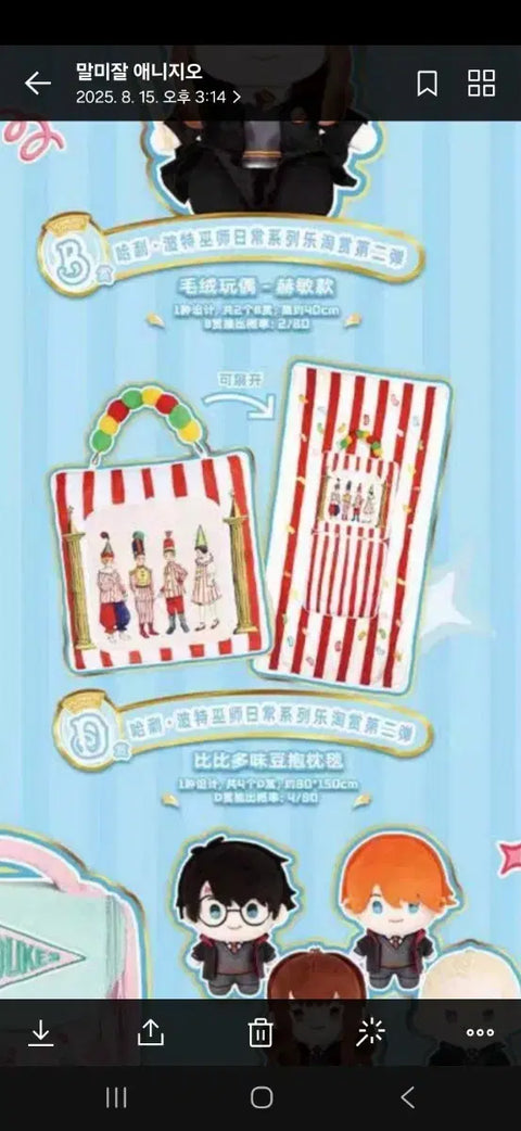 Harry Potter Kuji D Prize Cushion Blanket