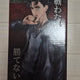 Attack on Titan Eren Yeager B Prize In Search of Freedom Ichiban Kuji Lottery Figure