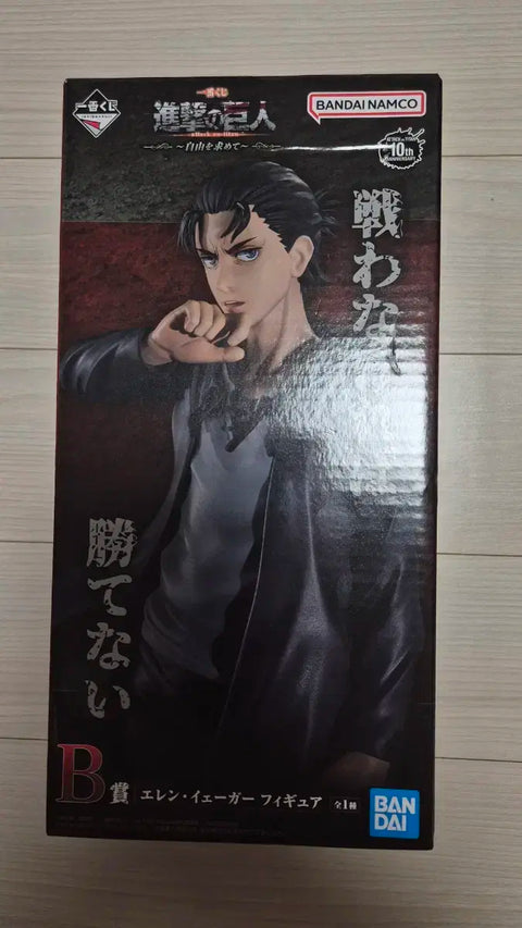 Attack on Titan Eren Yeager B Prize In Search of Freedom Ichiban Kuji Lottery Figure