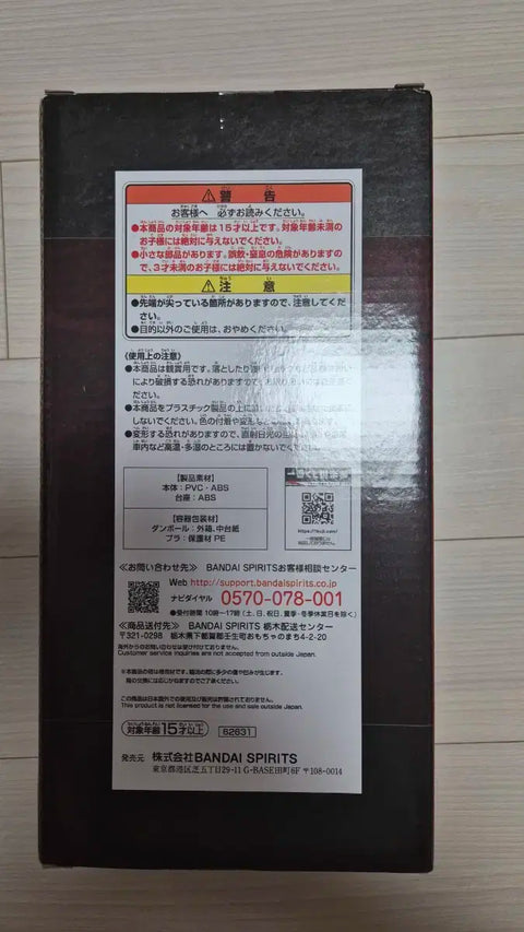 Attack on Titan Eren Yeager B Prize In Search of Freedom Ichiban Kuji Lottery Figure