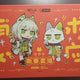 Arknights 2025 New Year Commemorative Box