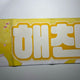 I'm selling NCT Dream, NCT 127, Haechan (Lee Donghyuck) slogans!!