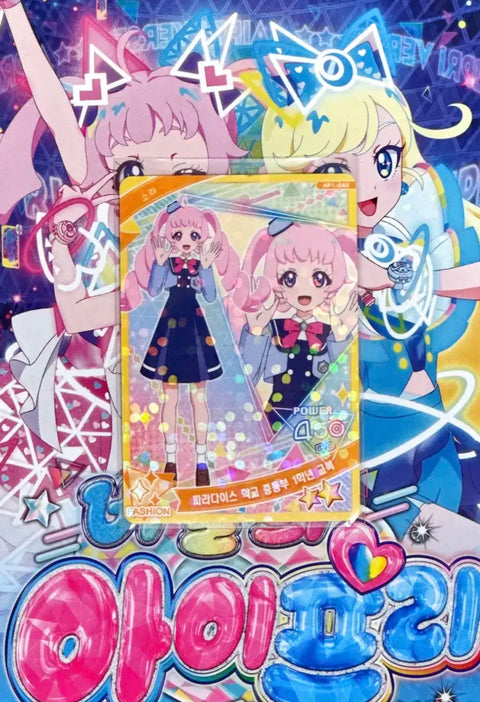 Selling Secret Ei-Pri Paradise School, middle school 1st grade uniform (sky blue).