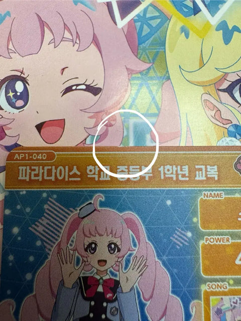 Selling Secret Ei-Pri Paradise School, middle school 1st grade uniform (sky blue).
