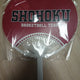 Slam Dunk cheering screening fan cheering stick unopened as a set