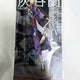 Haitani Ran Original Painting Exhibition New Experience Exhibition Acrylic Stand