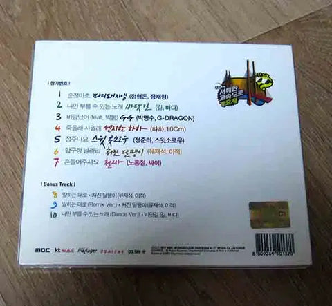 G-Dragon - Infinite Challenge / West Coast Highway Song Festival CD / Big Bang