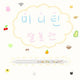 SEVENTEEN Mini Teen Ballpoint Pen