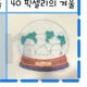 Pixel Ttibu Seal