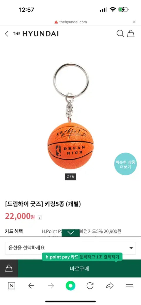 Dream High merchandise