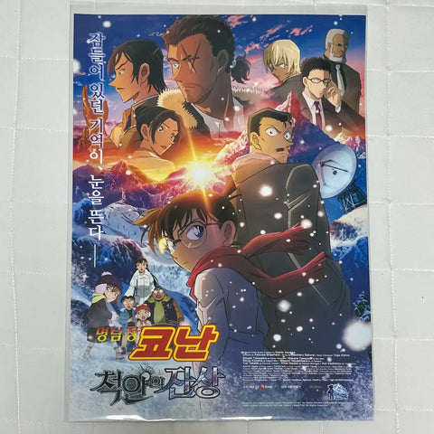 Conan Detective Conan The Scarlet Alibi Week 2 Bonus Main Poster A3