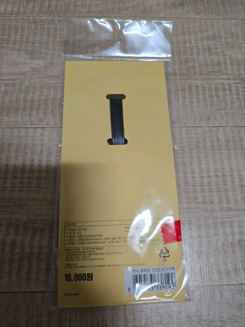 Fubao Luggage Tag