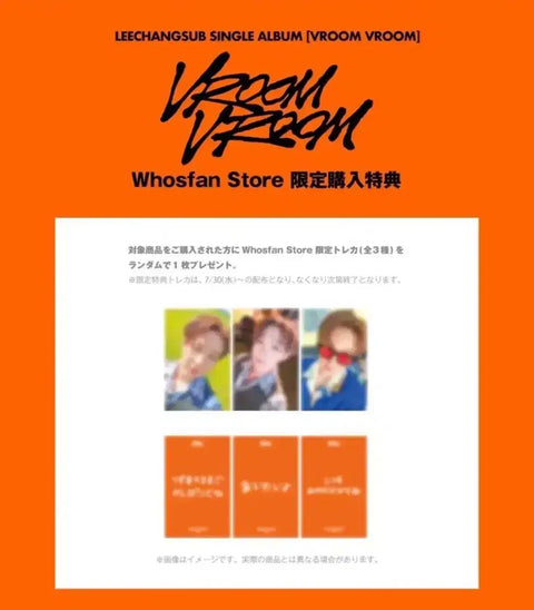 Selling Lee Changsub Japan Hoot's Fan Pop-up!