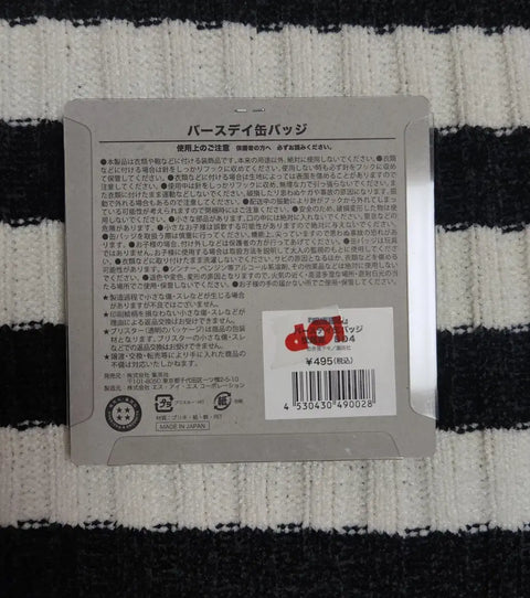 Jujutsu Kaisen Megumi Fushiguro 2024 Birthday Badge