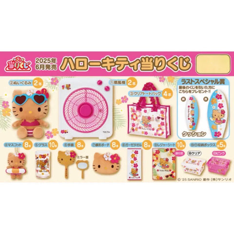 New item] Tanning Kitty Kuji 4th Prize Mascot Doll Keyring