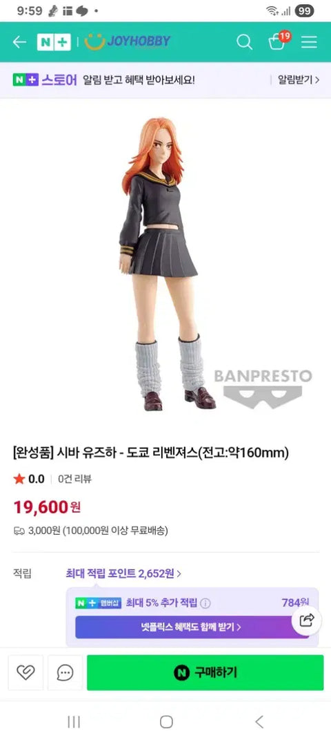 Banpresto Tokyo Revengers Shiba Yuzuha Figure