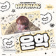 Unhak slogan transfer BOYNEXTDOOR Bonekdo Groo