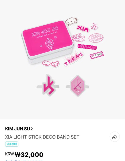 Kim Junsu Weverse Kit Deco Band + Strap Set