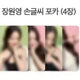 Medicube Jang Wonyoung photocard