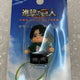 Attack on Titan Levi Kewpie Mini Figure Keychain Strap
