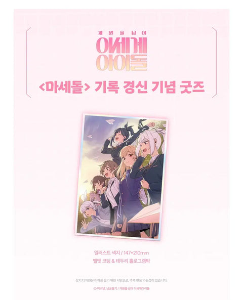 Lee Sedol All-In-One Special Edition, Unopened