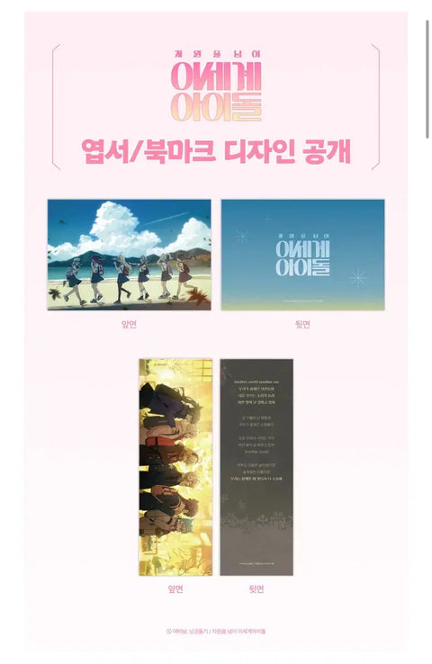 Lee Sedol All-In-One Special Edition, Unopened