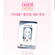 Lee Sedol All-In-One Special Edition, Unopened