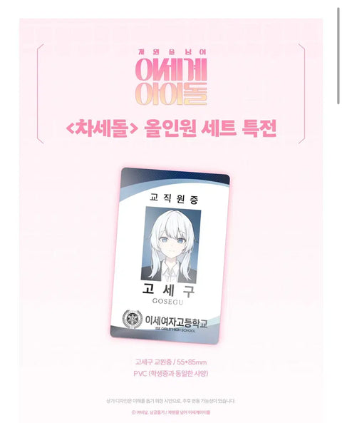 Lee Sedol All-In-One Special Edition, Unopened